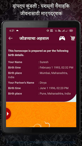 Kundali in Marathi : मराठी कुंडली screenshot 14