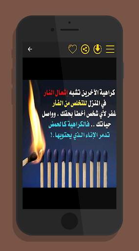 كلام من ذهب2020 screenshot 4