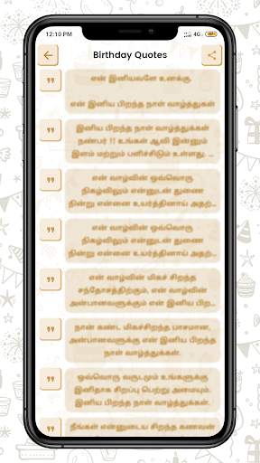 Tamil Happy Birthday Mp3 Songs screenshot 5