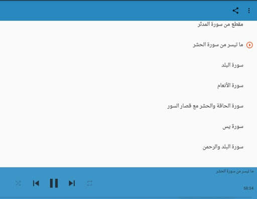 أعذب تلاوات عبد الباسط عبد الصمد screenshot 1
