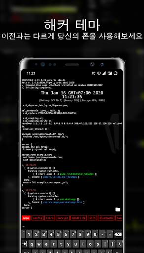 Termux 발사통 - Aris 해킹 테마 screenshot 1