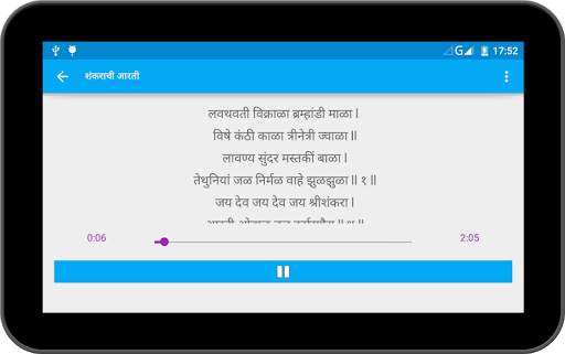 Aarti Sangrah screenshot 5