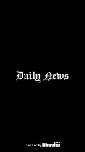 Daily News (Sri Lanka) screenshot 1