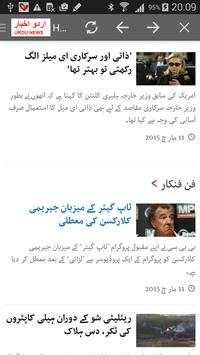 Urdu Newspaper(اردو اخبار) screenshot 3