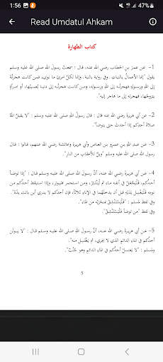 Umdatul Ahkam MP3 Offline screenshot 4