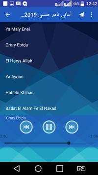 أغاني تامر حسني screenshot 4