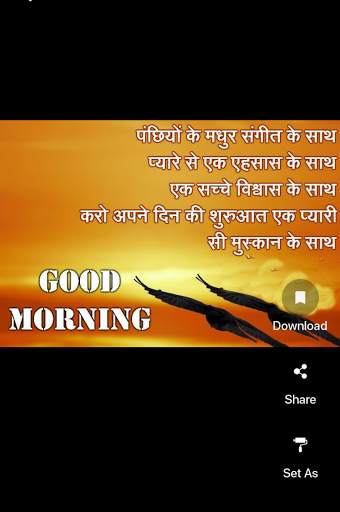Hindi Good Morning Images screenshot 5