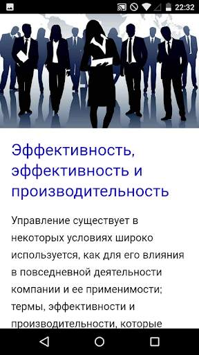 Администрация Конечно скриншот 3