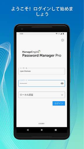 ME Password Manager Pro screenshot 1