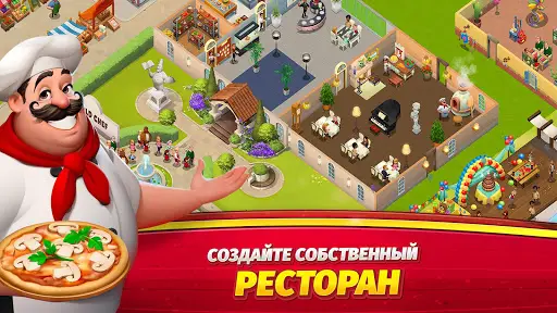 World Chef 🍰🍔🍝🍓 скриншот 1