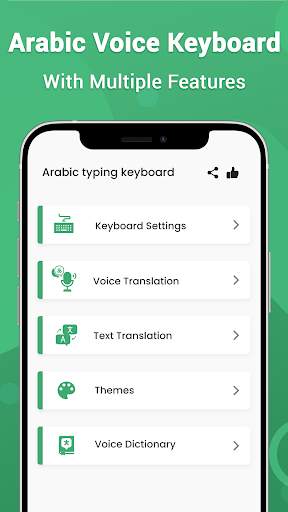 Arabic Voice Typing Keyboard скриншот 1