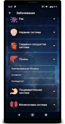 Не курю! screenshot 4