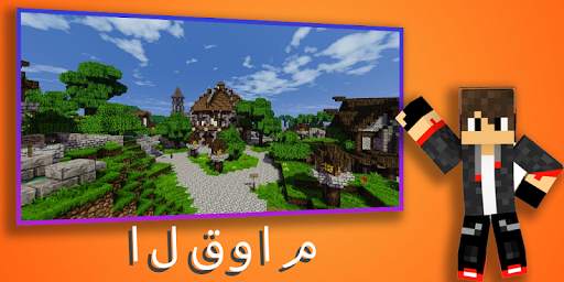 ماجستير لماين كرافت بي 2 تصوير الشاشة