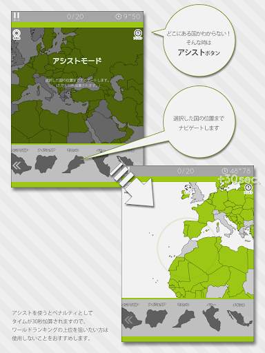 あそんでまなべる 世界地図パズル screenshot 13