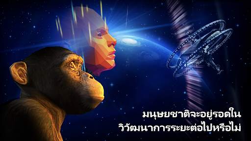 เซลล์สู่ภาวะเอกฐาน screenshot 8