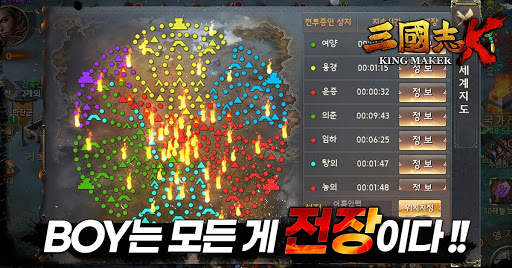삼국지K : 실시간 RvR 공성전 screenshot 5