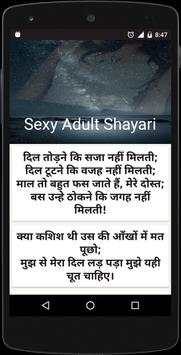 Sexy Adult Shayari screenshot 2