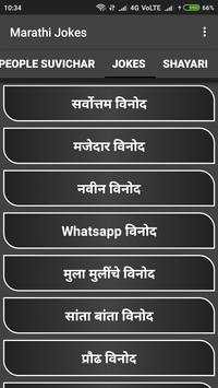 Marathi Jokes screenshot 2
