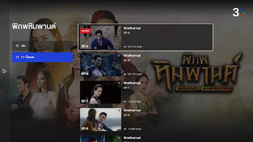CH3 Plus screenshot 21