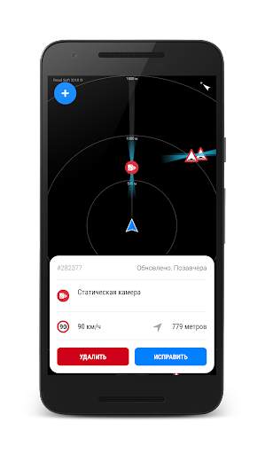 Радар Детектор (LIGHT) скриншот 2
