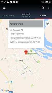 Личный кабинет Tele2 скриншот 7