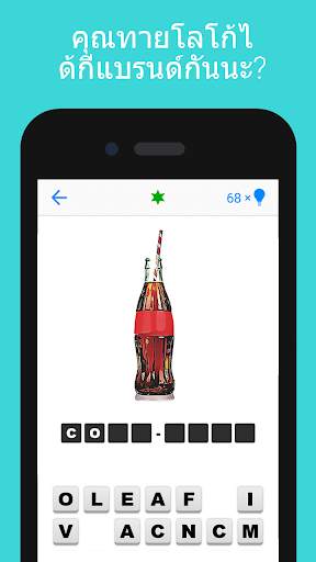 Logo Quiz screenshot 4