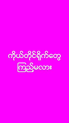 Apyar All Kar скриншот 2