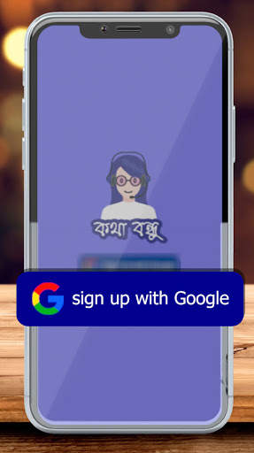 Kotha Bondhu screenshot 15