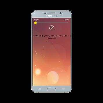 شيلات سامر الهتاري - بدون أنترنت 4 تصوير الشاشة