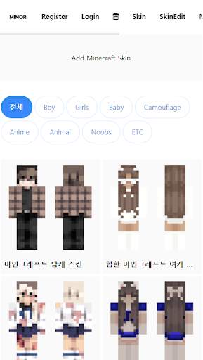 Minecraft Skin screenshot 2