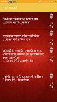 Marathi Ukhane screenshot 3