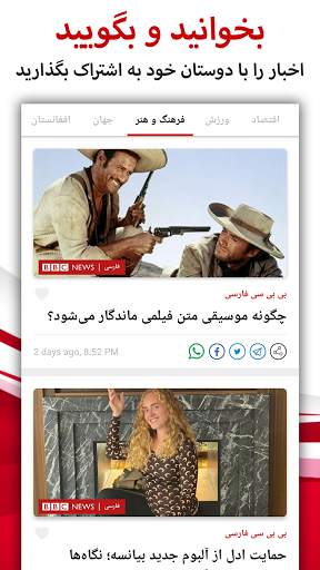 Persian News - Farsi News & Live TV screenshot 7