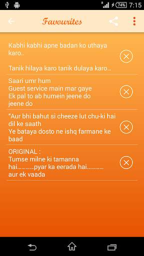 Funny Shayari screenshot 5