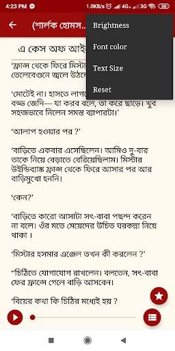 গোয়েন্দা গল্প - Detective Story скриншот 7