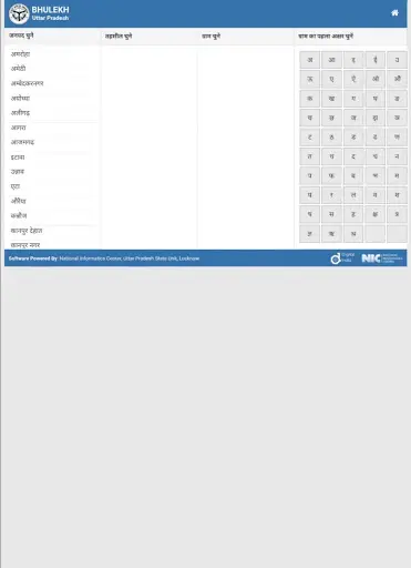 up bhulekh | mp bulekh | bhulekh online guide : screenshot 4
