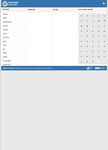 up bhulekh | mp bulekh | bhulekh online guide : screenshot 4