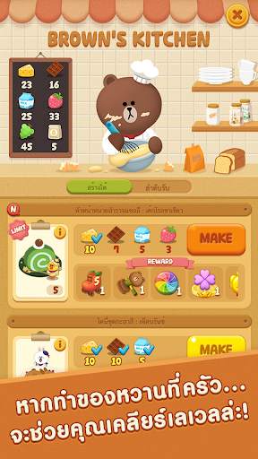 LINE POP3 ดินแดนช็อกโกแลต screenshot 4
