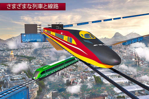 不可能な列車追跡シミュレーション：列車の運転 不可能な列車追跡シミュレーション：列車の運転 screenshot 2