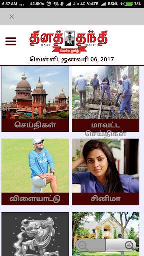 Tamil News Papers, ePapers and Videos screenshot 4