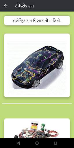 Satya-Vijay Car Garage screenshot 6