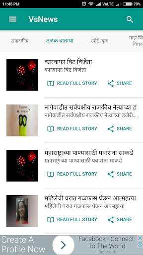 VS News screenshot 1