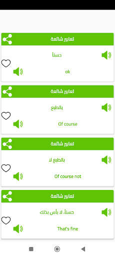شامل اللغة الإنجليزية screenshot 11