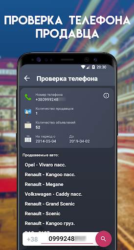 Проверка АвтоНомера - Украина скриншот 7
