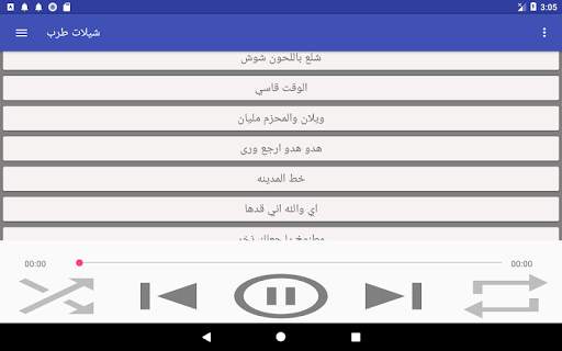 شيلات بدون انترنت حماسية 2022 16 تصوير الشاشة