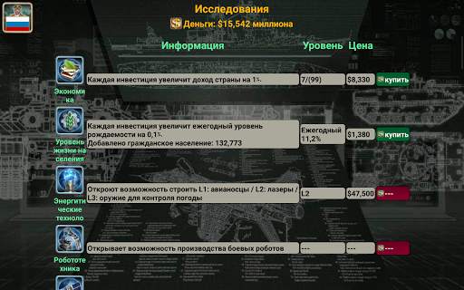 Европейская Империя скриншот 19