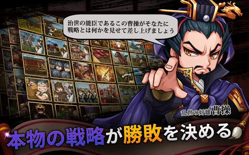三国志噺 screenshot 12