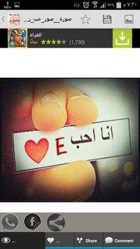 ٧٠٠٠ صورة واتس اب متجددة رووعة 3 تصوير الشاشة