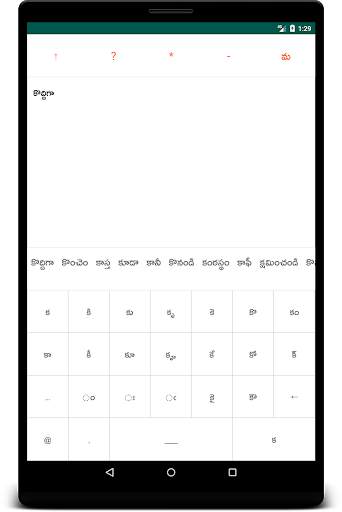 Telugu Keyboard Editor screenshot 6