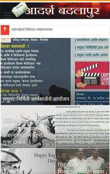 Adarsh Badlapur screenshot 2