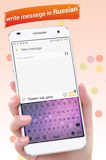 Russian Keyboard स्क्रीनशॉट 3